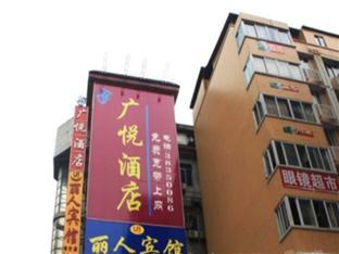 Guangyue Hotel Kuangcsou Kültér fotó